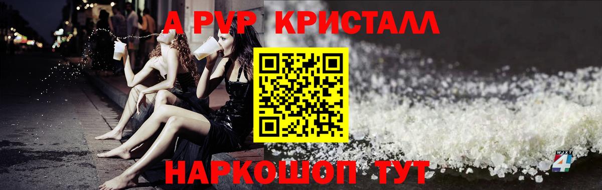 Alpha-PVP СК КРИС Кировск