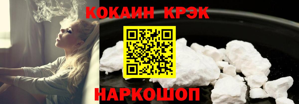 Cocaine  Вход с VPN  Кировск  COCAIN VHQ 