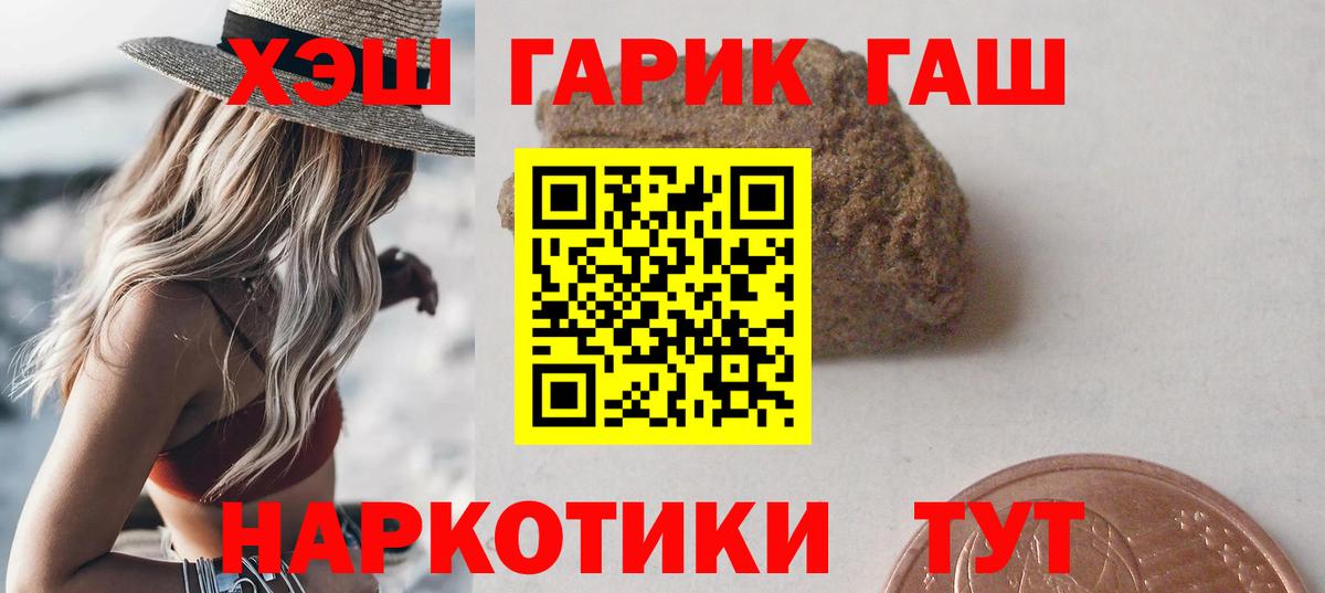 ГАШИШ убойный  ГАШ гашик  Кировск  Вход с VPN 