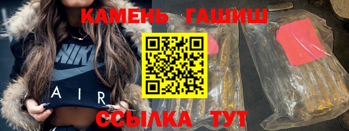 ГАШИШ Cannabis Кировск