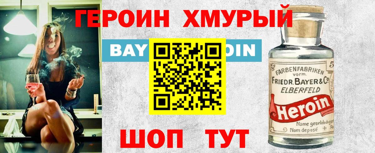 Героин гречка  Вход с VPN  Кировск 