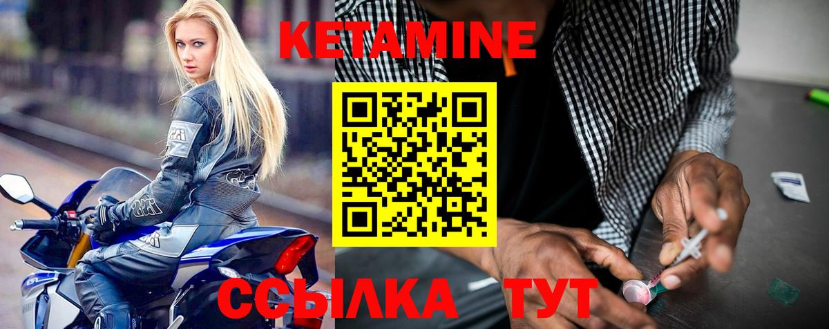 Кировск  КЕТАМИН VHQ  Вход с VPN  это Telegram  Кетамин ketamine 