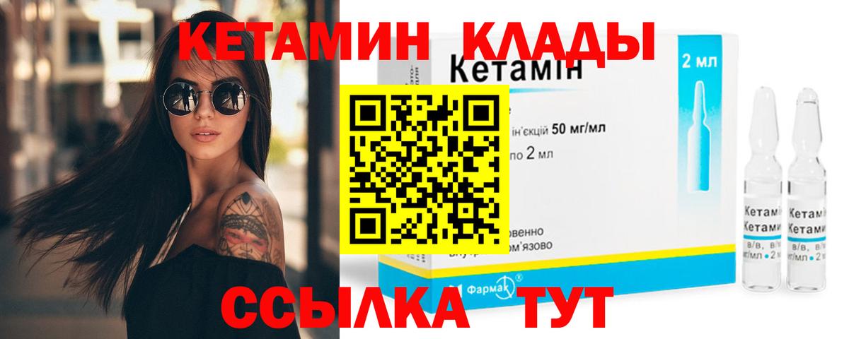 Кетамин VHQ Кировск