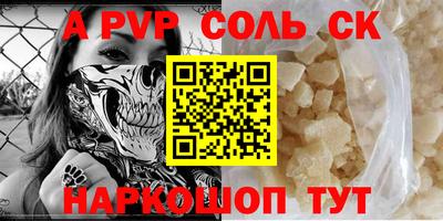 прущие крисы Бийск