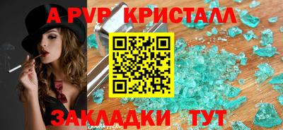 прущие крисы Бийск