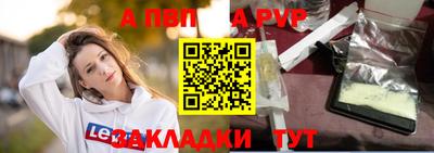 прущие крисы Бийск