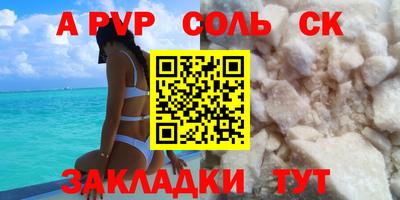 прущие крисы Бийск