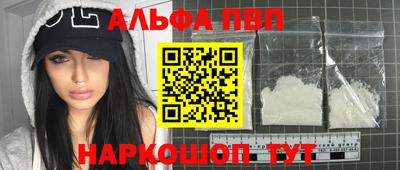 прущие крисы Бийск