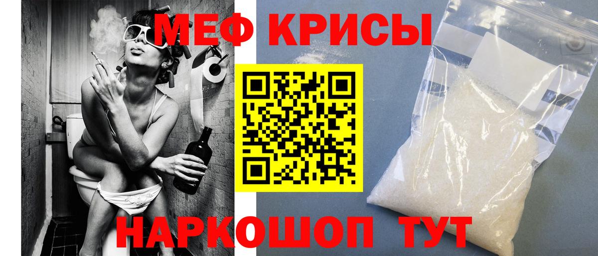 МЕФ мука Кировск