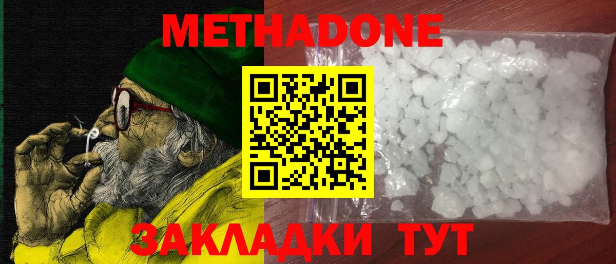 Кировск  Метадон кристалл  Вход с VPN 