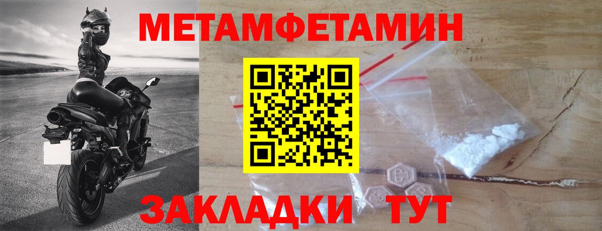 МЕТАМФЕТАМИН пудра Кировск
