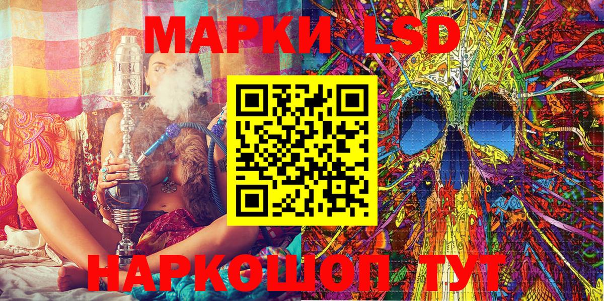 Наркотические марки 1,5мг Кировск