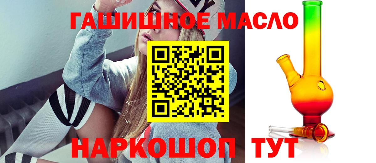 хочу   Вход с VPN  Кировск  Дистиллят ТГК вейп 